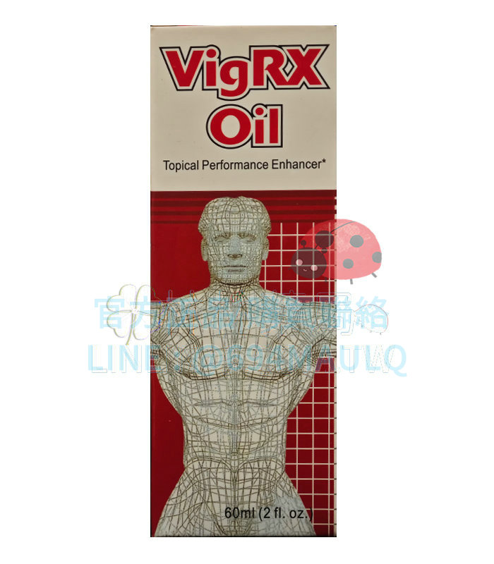 VigRX Oil 威樂陰莖增大油 無副作用 無刺激 唤醒男性雄風